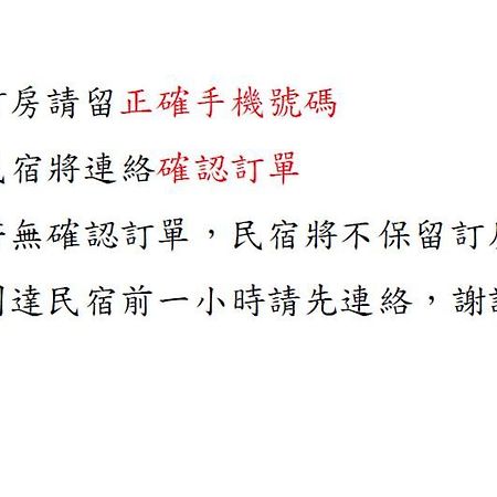 東港Hua Qiao De Jiaアパートメント エクステリア 写真